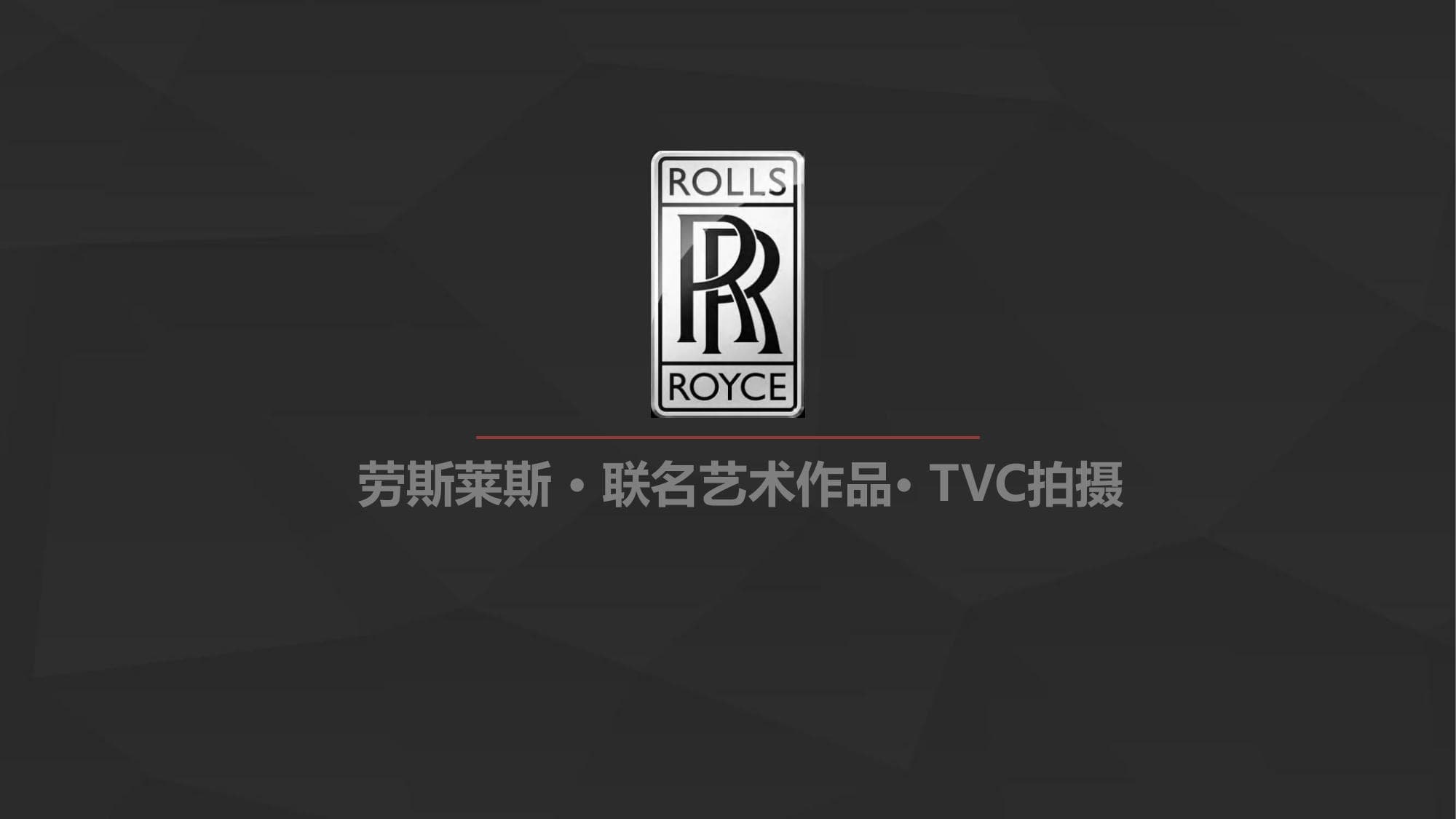 Rolls-Royce collaboration story preview.